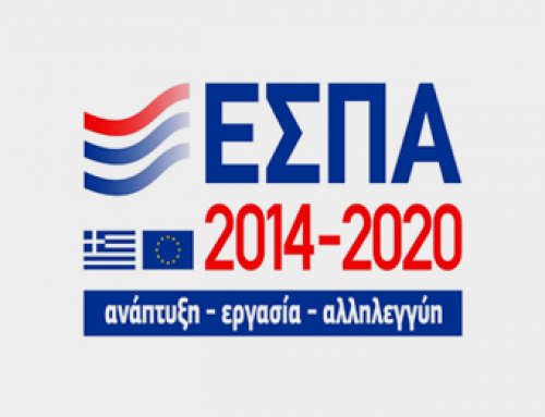 ΕΣΠΑ 2014-2020